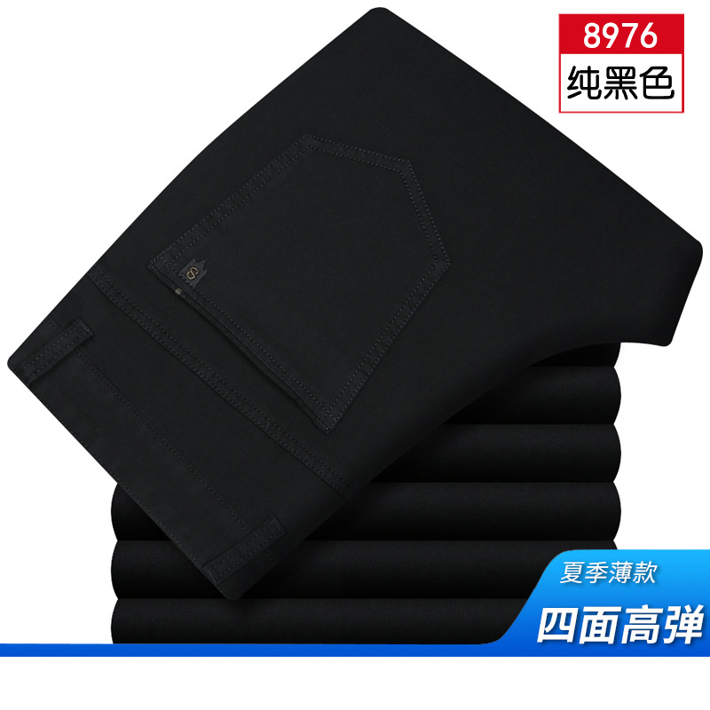 [봄여름 얇은 스타일] 8976 퓨어블랙