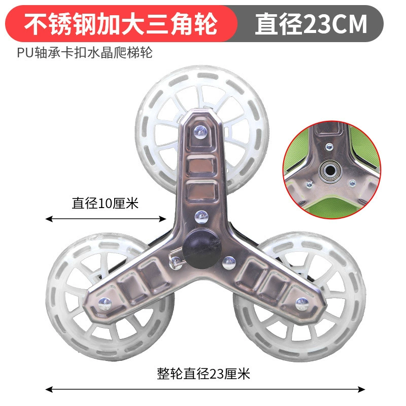 Прямые поставки с фабрики Пряжка из нержавеющей стали треугольное колесо корзина для покупок автомобильные аксессуары колесо лестницы