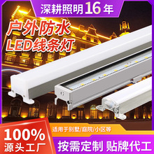 户外防水线条灯酒店别墅轮廓灯洗墙灯广告LED氛围灯防水亮化厂家
