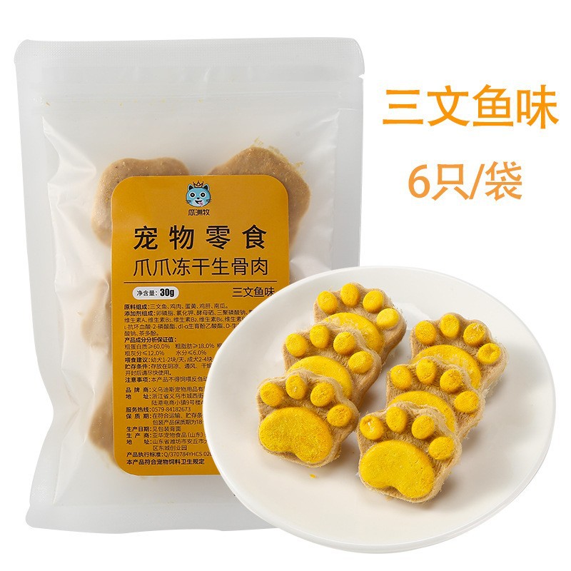 Pet liofilizado al por mayor aperitivos para perros 50g pollo gato codilla comida para gatos para aumentar el peso cabello mejilla suplementos nutricionales para gatos