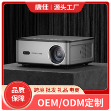 2024康佳H8PRO新款投影仪高亮家用超清4k办公便携式投影机4K