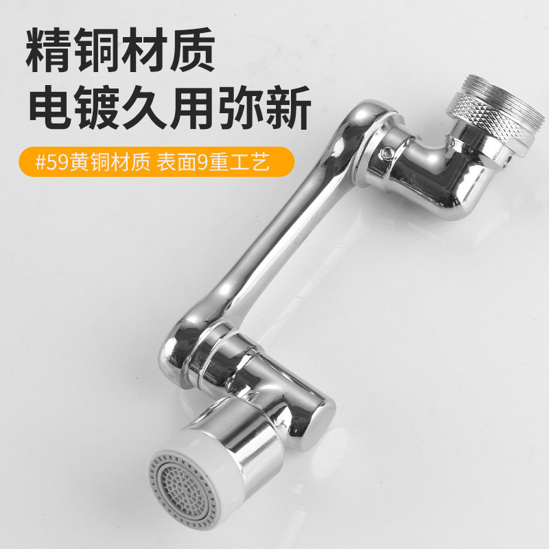 1080-Degree Rotating Splash-Proof Wash Basin Swivel Extension Aerator Faucet Mechanical Arm Spout Universal Splash-Proof Head