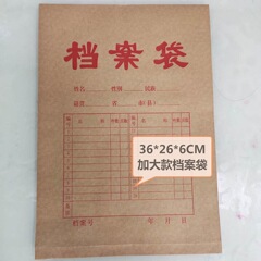 書類袋クラフト紙書類袋厚手a4書類資料巻宗袋入札印刷可能文字書類袋