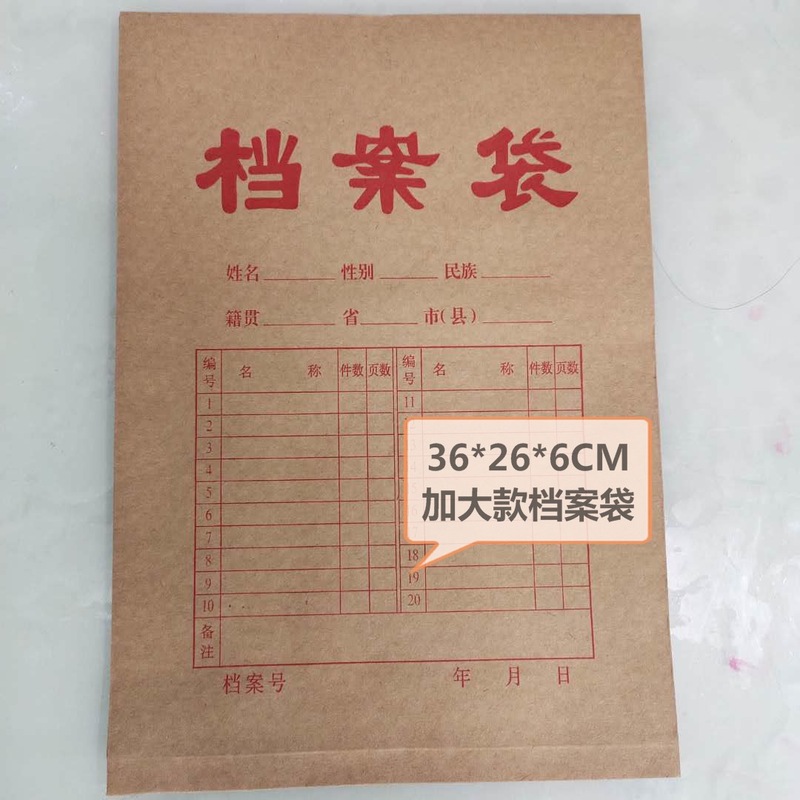 書類袋クラフト紙書類袋厚手a4書類資料巻宗袋入札印刷可能文字書類袋|undefined