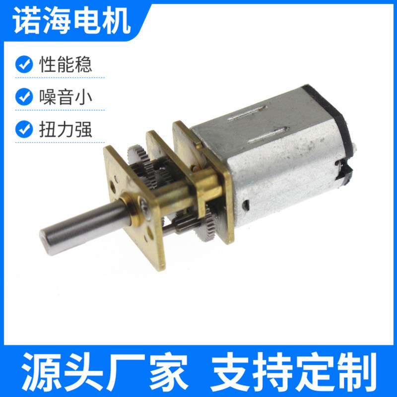 N20 Micro Dc Motor Rental House Digital Lock Motor Beauty Instrument Pet Supplies Motor Quality Assurance