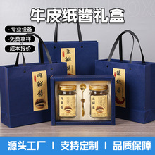 牛皮纸酱礼盒天地盖包装盒定制补品手提礼盒高级感定做空盒子现货