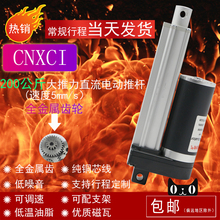 XC800ֱ��24V36V48V늄��ƗU������2000N��������ֱ������������