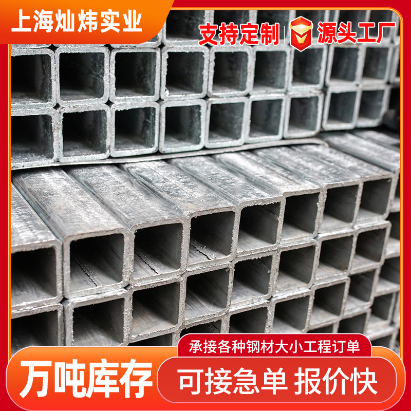 现货镀锌方管Q235B 铁方管 矩形方通方矩管 薄壁方管 镀锌带方管