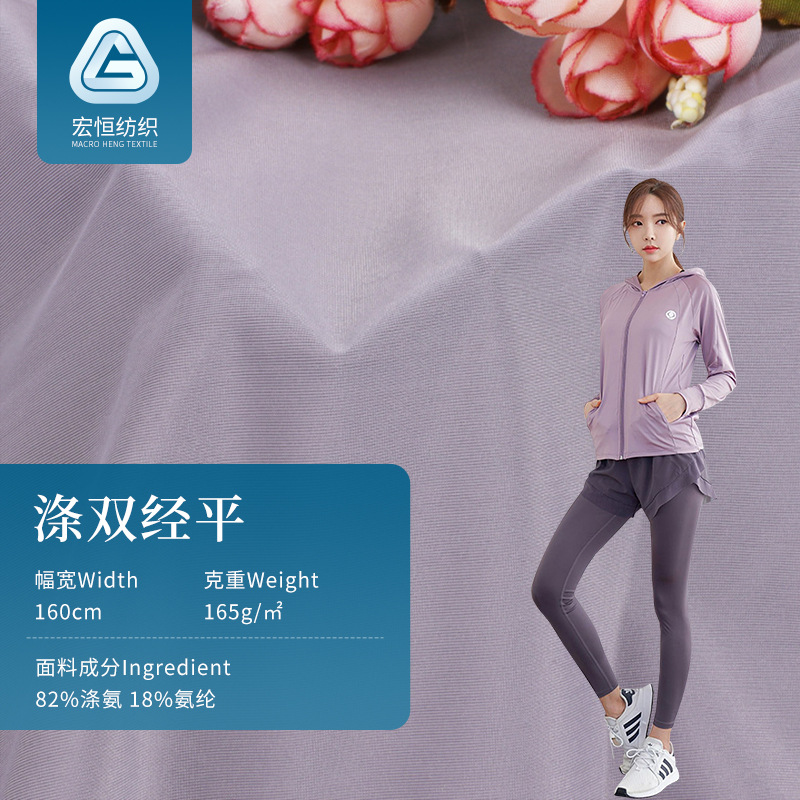 36s涤纶双经平纹布 165g随意裁细条速干面料 运动服空调裤布料