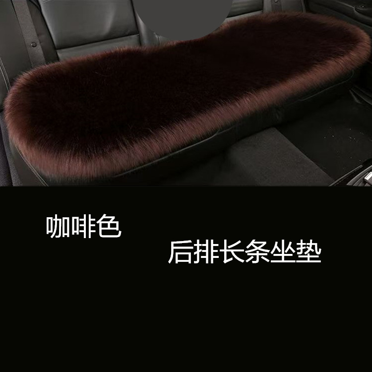 Cushion Thickened Non-slip: Universal Seat cushion, seat cover - coffee-rear-row-long-cushion