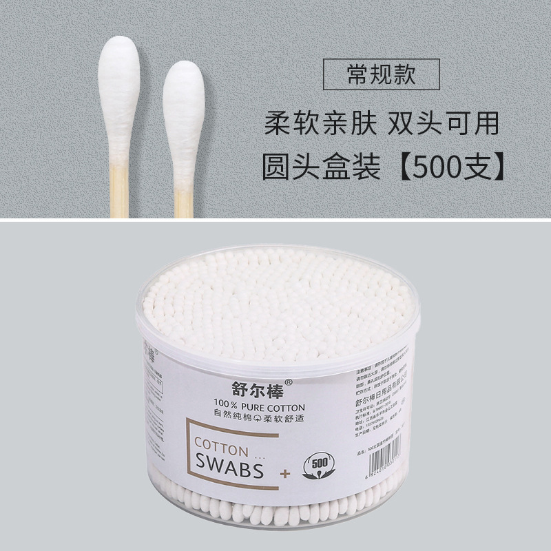 箱の中の綿棒を拾います。使い捨ての化粧綿棒と綿棒の家庭用の両頭の先に耳を切ります。|undefined