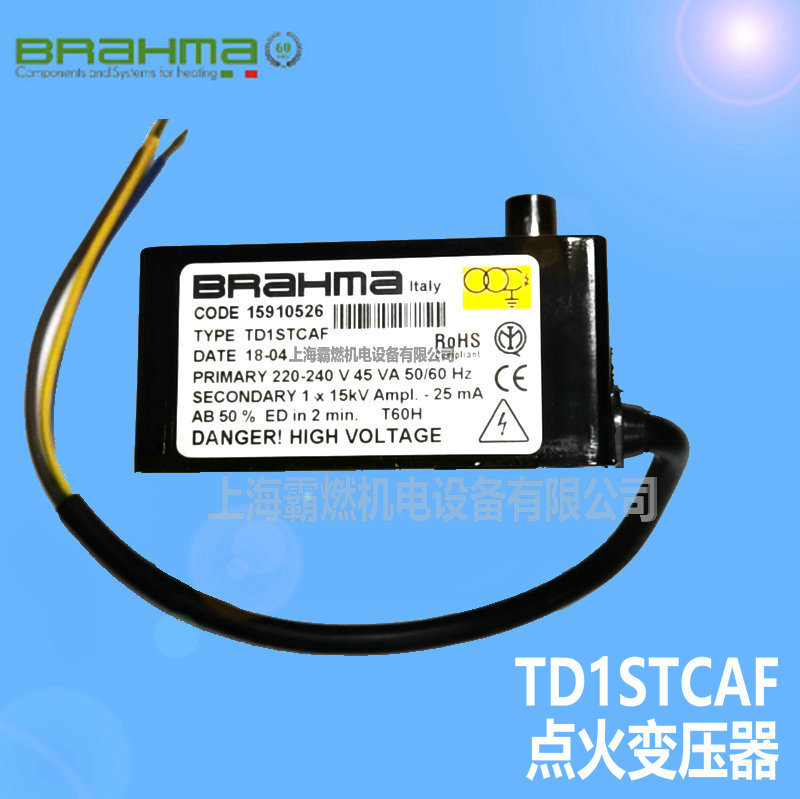 TD1STPAF 布拿玛BRAHMA 1*15KV 25mA单级点火变压器/高压包