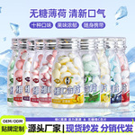 果盖无糖薄荷糖接吻糖清凉爽口维C含片38g瓶装糖果休闲小零食批发
