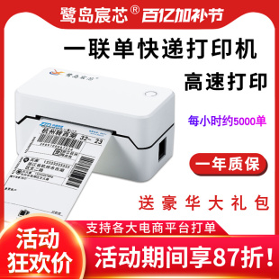 Ludao Chenxin Express One-Link Invoice Printer Bluetooth Electronic Invoice Small Express Invoice Printer Thermal Label