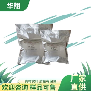 紫外线吸收剂UV-1084 含量99% 1kg 25kg 14516-71-3华翔