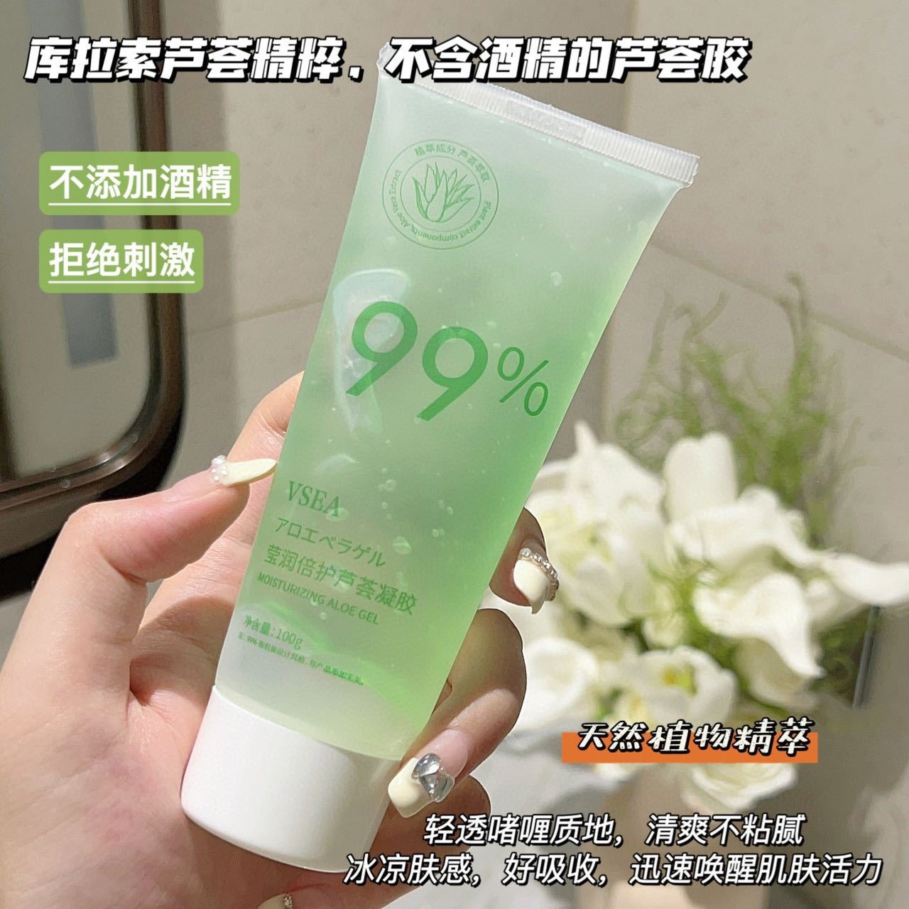 VSEA gel de agua de acero