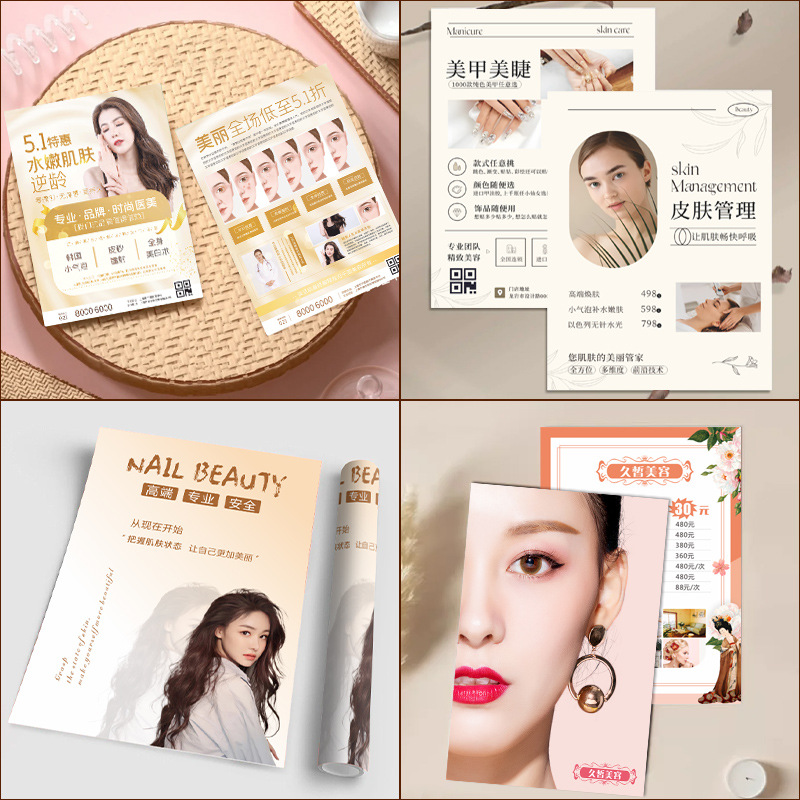 美容院宣传单印制美甲美睫店开业活动广告DM单设计a4折页海报
