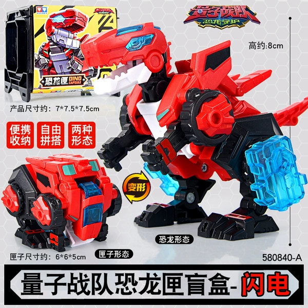 【Lightning】Dinosaur Box