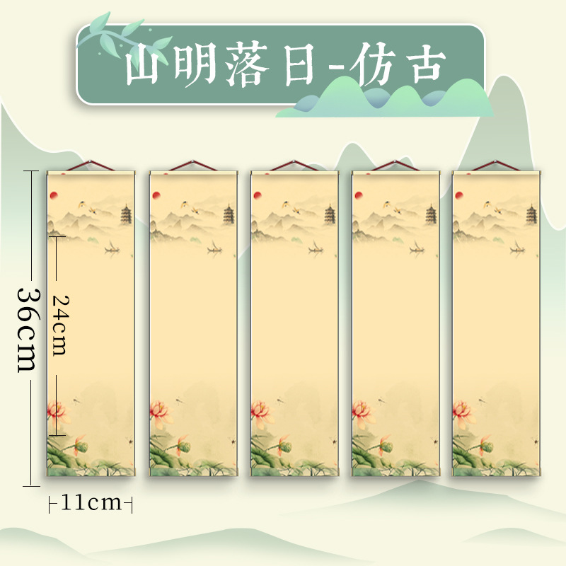 [산의 노을] 골동품 + 5권/생선