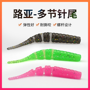 Micro multi-section needle tail small root fishing soft bait Luya red-eyed beak bass Raffe soft insect needle tail fake bait mandarin fish
