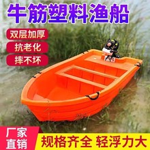 平板船塑料船牛筋塑料小船钓鱼船双层加厚捕鱼船网冲锋舟