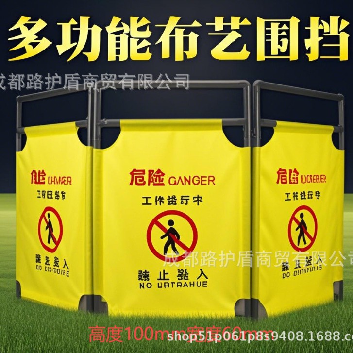 成都伸缩折叠布艺围挡隔离围栏电梯维修护栏三折布围挡施工布围挡