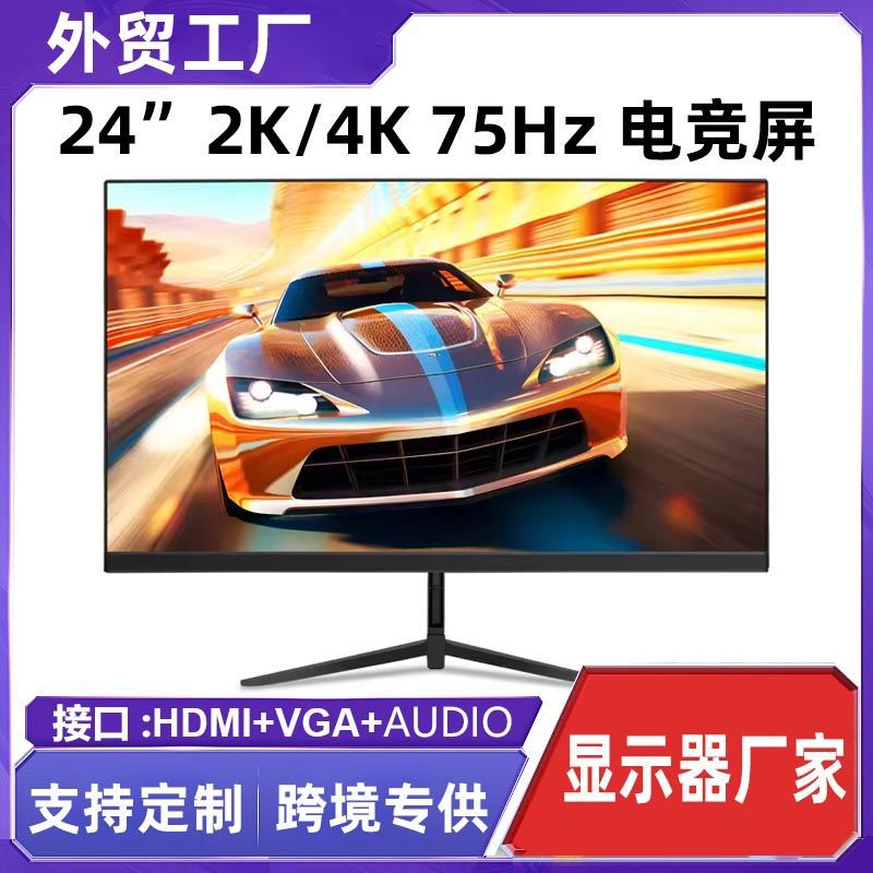 Monitor 22-Inch 24-Inch 27-Inch 2K Direct-Facing E-Sports 32 Computer Screen Adjustable 4K Screen