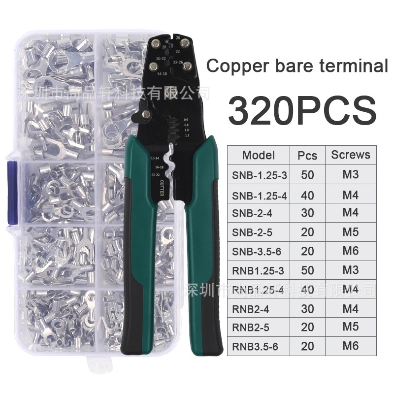 320PCS冷压裸端子+夹子套装 10合1 OT/UT叉形圆形裸端头 接线端头