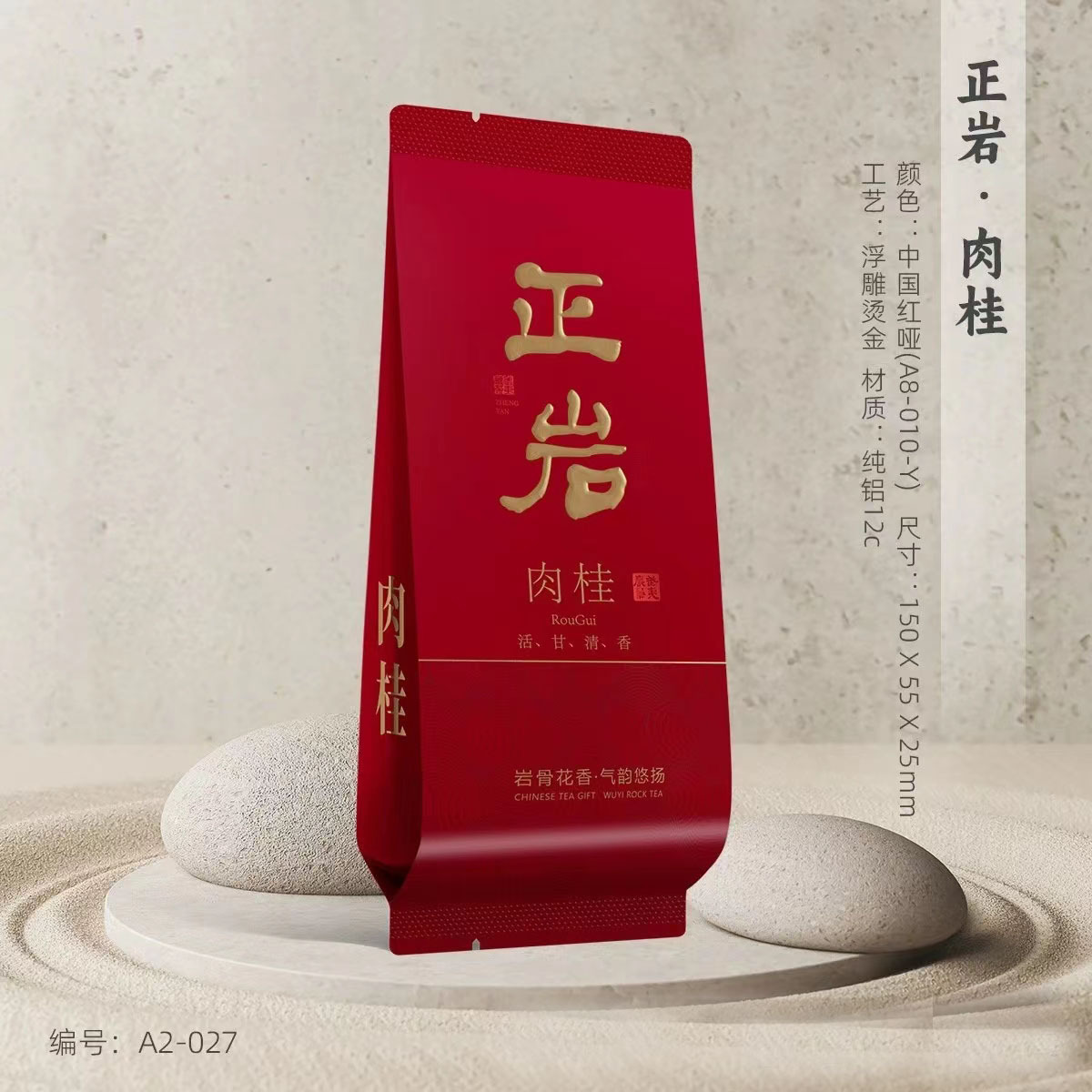 新款通用正岩肉桂长泡袋15cm一次性8-10克纯铝箔袋