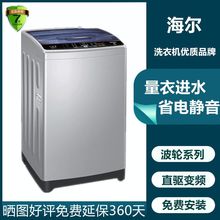 海尔洗衣机6公斤KG家用统帅波轮全自动大容量洗租房节能静音