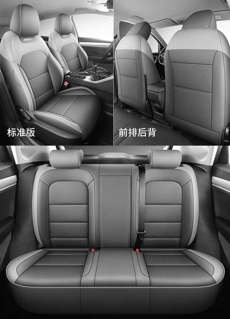 Suitable for 25 models of Geely Binyue seat covers, all-inclusive four-season special seat covers, and 26 models of Binyue car seat cushions