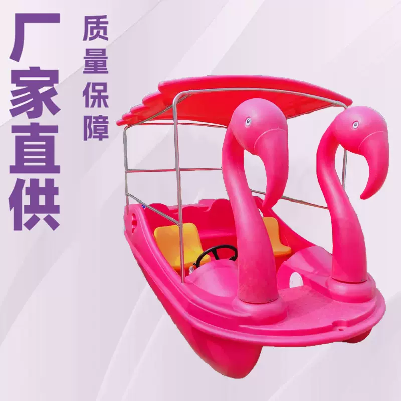 5人聚乙烯塑料卡通电动船公园游船水上景区观光船电动儿童脚踏船