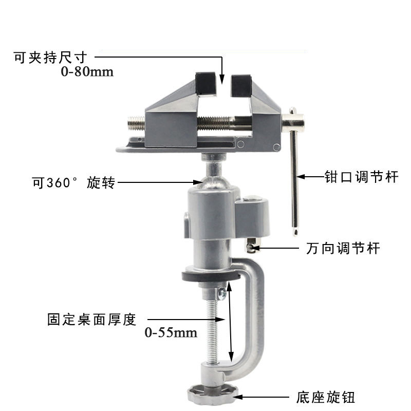 供应DIY小万向桌虎钳铝合金360度旋转小型台钳平口钳万向台钳