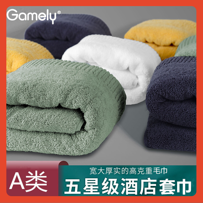 Category ∞B【630G】Thickened Pure Cotton Bath Towel for Adults, 150g Hotel Quality