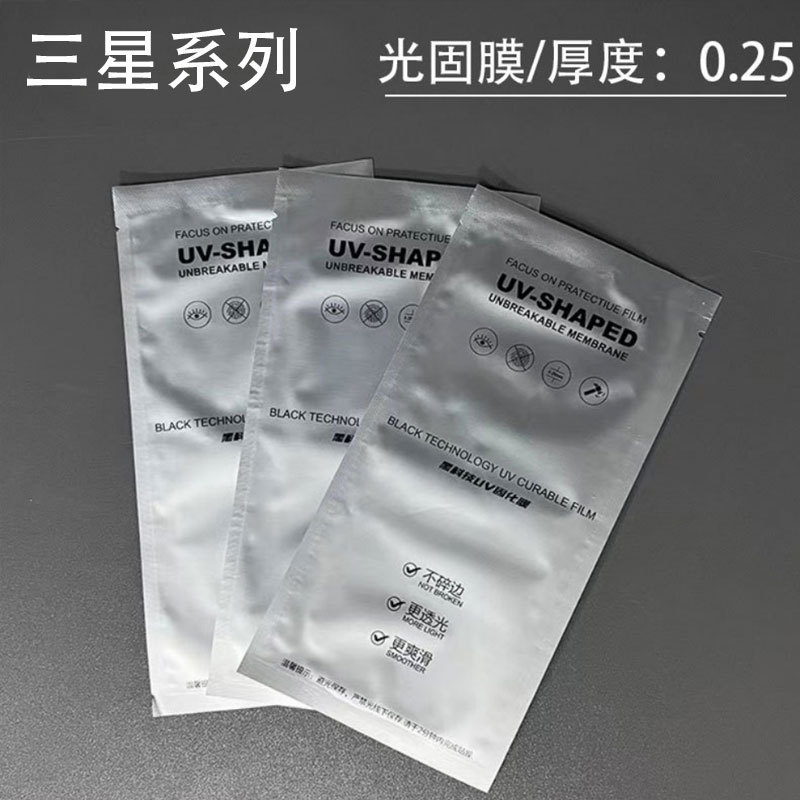 For Samsung S23ultra light curing film Samsung S22ultra curing film Samsung note20ultra soft film For Samsung S23ultra light curing film Samsung S22ultra curing film Samsung note20ultra soft film