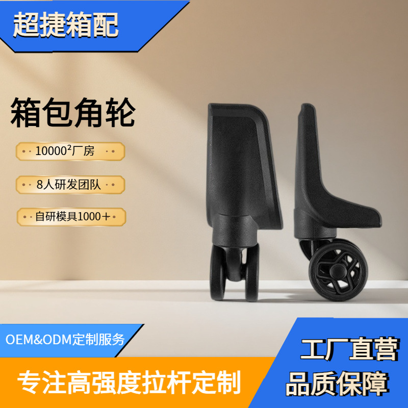 Universal directional wheels for trolley cases, wear-resistant and silent wheels for luggage, detachable luggage wheels, universal wheel repair parts