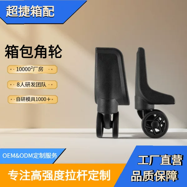Universal directional wheels for trolley cases, wear-resistant and silent wheels for luggage, detachable luggage wheels, universal wheel repair parts
