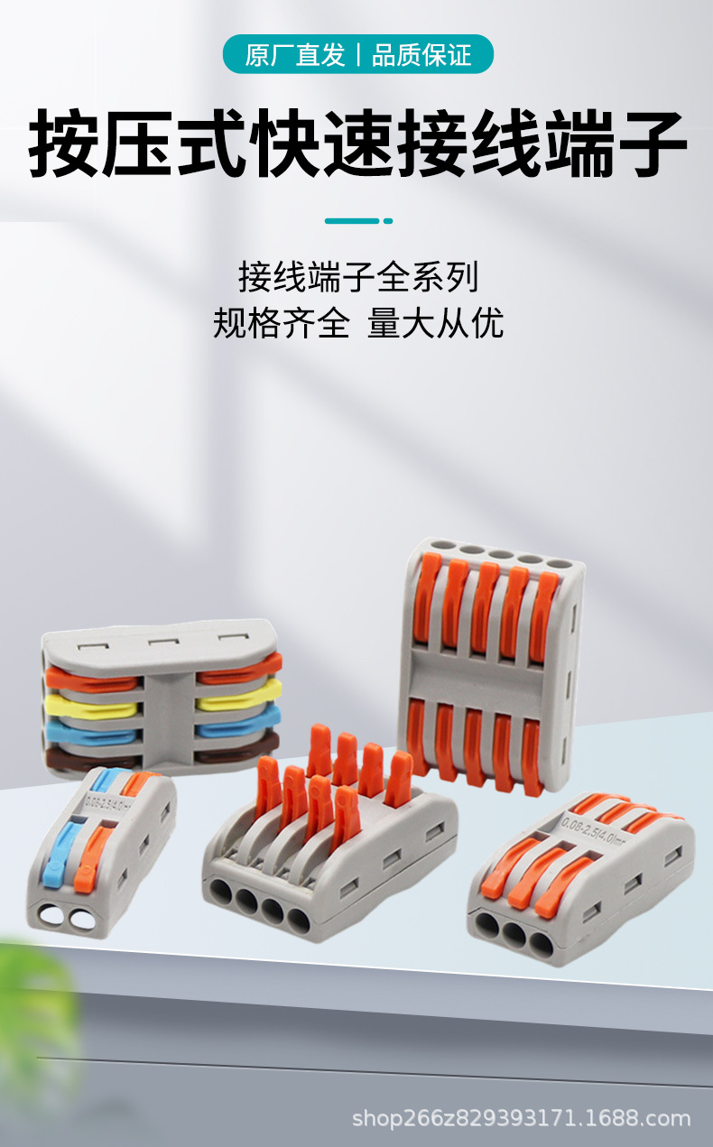 按压式接线端子_01.jpg
