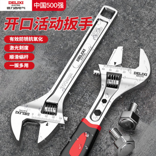 Delixi Electric Universal Wrench Multifunctional Short Handle Open Bathroom Wrench 8-Inch 10inch 12inch Adjustable Wrench