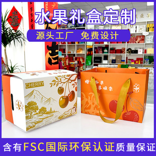 Fruit Carton Customization Small Batch Gift Box Wholesale Apple Orange Cherry Watermelon Packaging Box Empty Box Set