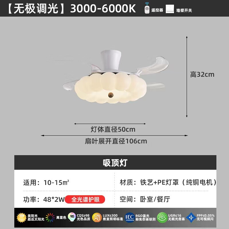 法式奶油风2025新款创意花朵儿童房间智能一体灯卧室灯隐形风扇灯|undefined