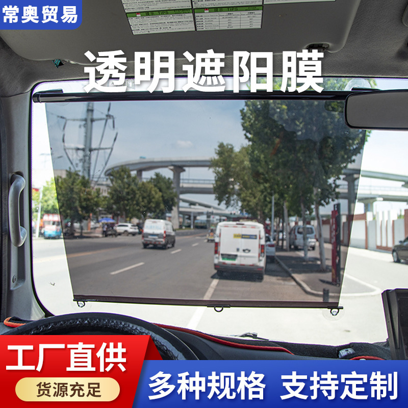2025 New Thickened Transparent Sunshade Film Automatic Retractable Truck Bus Tricycle Four-Wheel Vehicle Front Sunshade Curtain