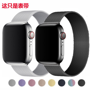 Применимо к Apple Watch Apple Ribbon Iwatch8 7 6 SE 5432 Генерация Магнитная всасывание Milanis.