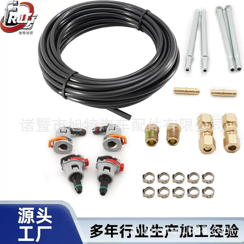 汽车油管25 英尺尼龙燃油管 燃油管更换维修套件 5/16（8 毫米）