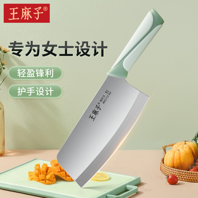 王麻子刀具菜刀女士专用轻便厨房家用锻打不锈钢切肉切片切菜刀