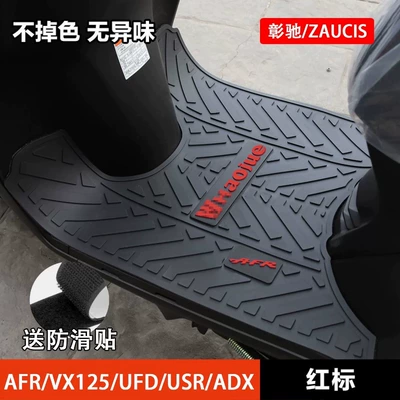 Suitable for Haojue Afr125 Adx Usr Tiger Shark Vx New Yue Xing Yu Diamond Foot Mat Pedal Pad Anti-Slip Mat Modification