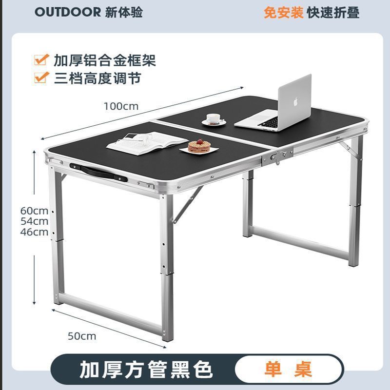 Mesa plegable al aire libre, puestos en el mercado nocturno, puestos, mesas plegables convenientes, mesas de campamento al aire libre, mesas de aleación de aluminio engrosadas