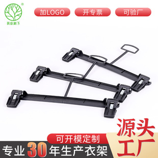 Seamless pants rack foreign trade display hanging pants clip hook pants rack plastic pants clip hanger wholesale 9