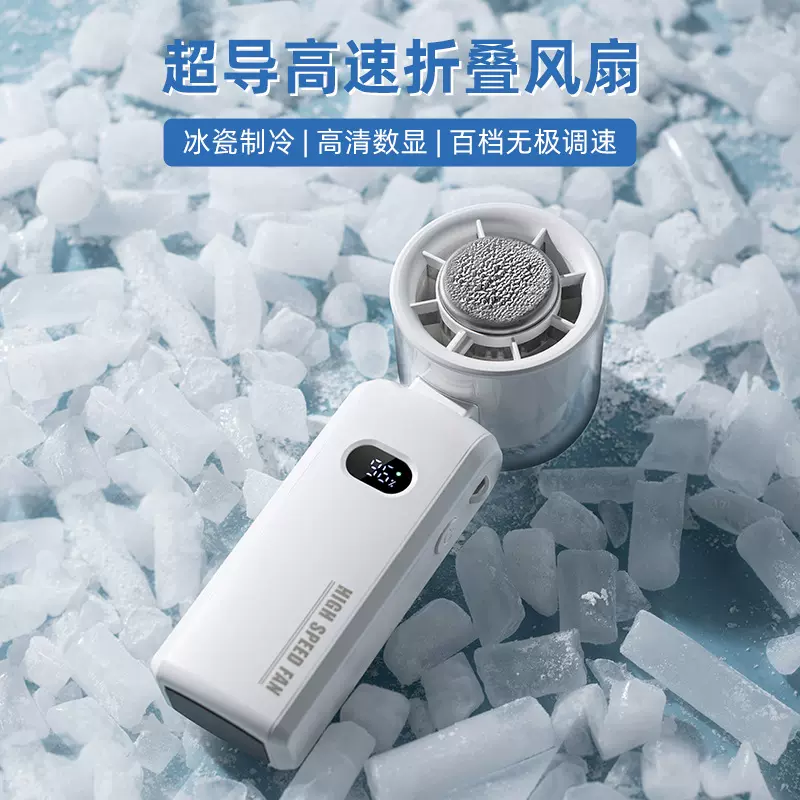 超导冰敷手持风扇 usb折叠迷你便携式户外涡轮小风扇百档调速厂家