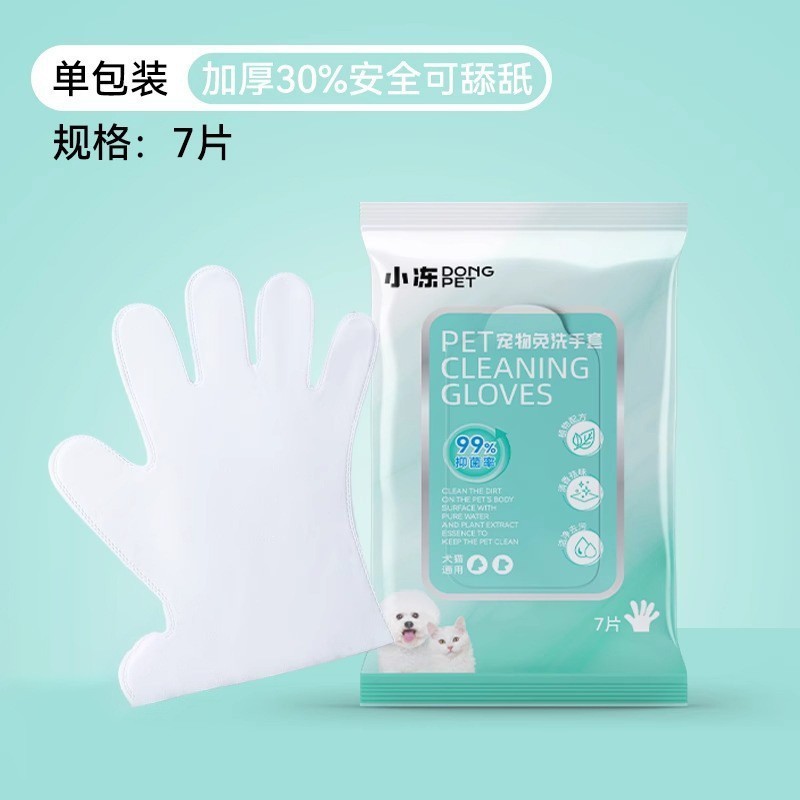 ペットのウェットティッシュは涙の跡をきれいにします。|undefined